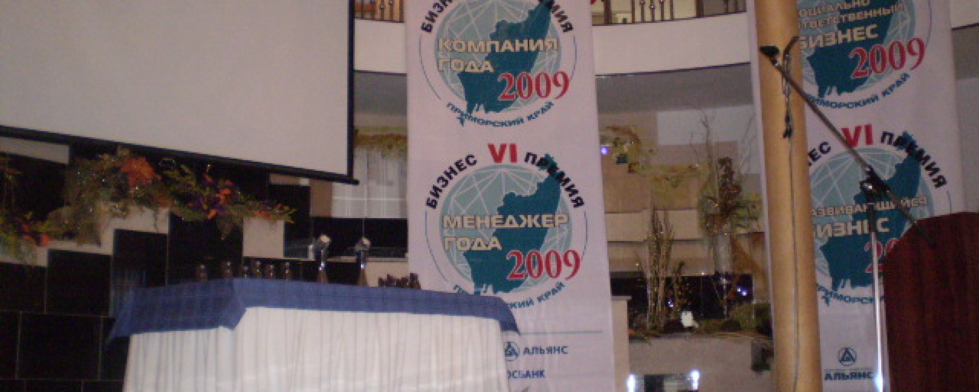 Фотографии конференц-зала Подиум-холл