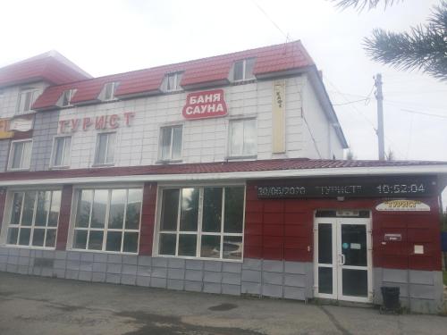 Фотографии гостиницы
Турист