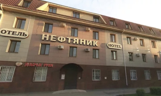 Фотография гостиницы Нефтяник