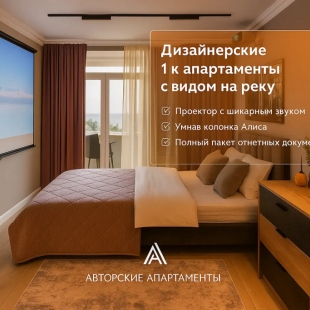 Фотография квартиры Апартаменты в ЖК Белый Ангел с шикарным видом на реку Дон