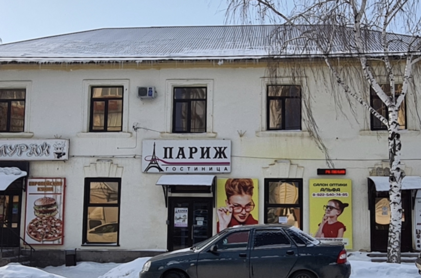 Фотография гостиницы Париж