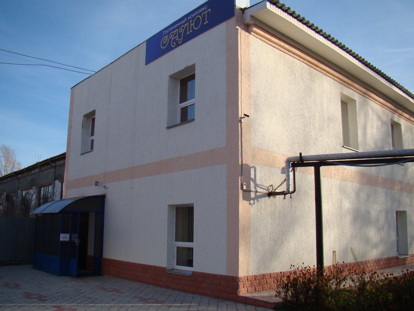 Фотография гостиницы Салют