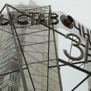 Фотография Галерея На Каширке