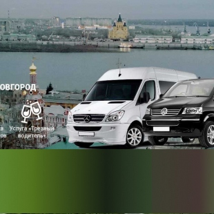 Фотография такси Трансфер Плюс