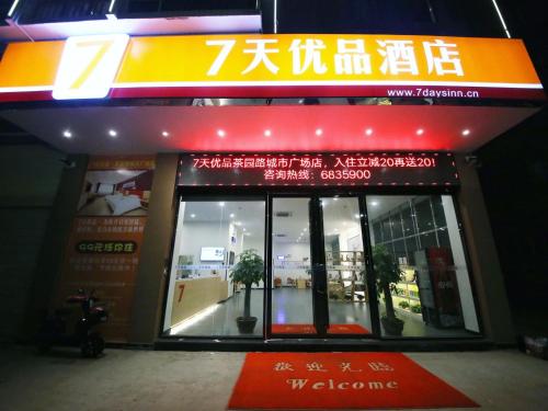 Фотографии гостиницы 
            7Days Premium Yingde Chayuan Road City Plaza Branch