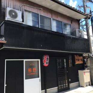 Фотографии гостевого дома
Guesthouse Kumano