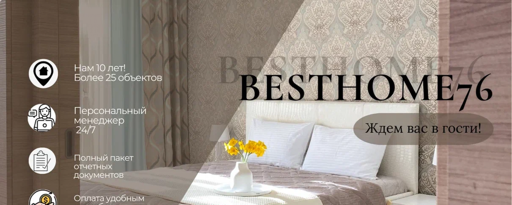 Фотографии квартирного агентства Квартирное агентство BestHome76 до 5 спальных мест