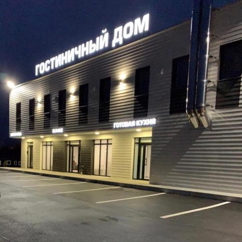 Фотографии гостиницы 
            Гостиничный дом D.O.M