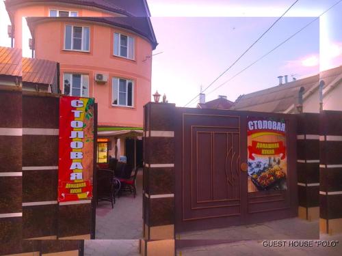 Фотография гостевого дома Анапа Сити