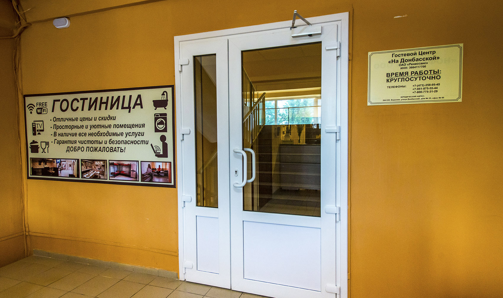 Фотография мини отеля На Донбасской