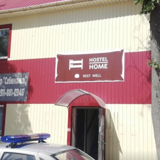 Фотографии хостела
Hostel-Home