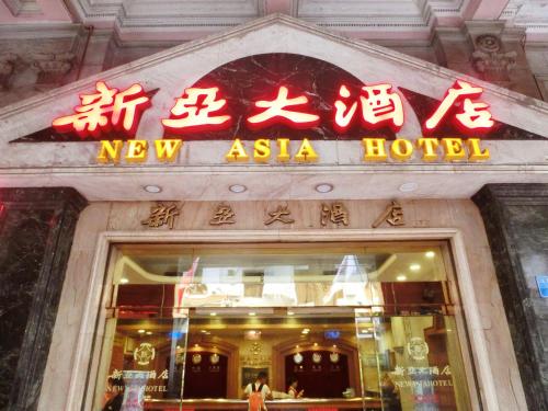 Фотография гостиницы New Asia Hotel