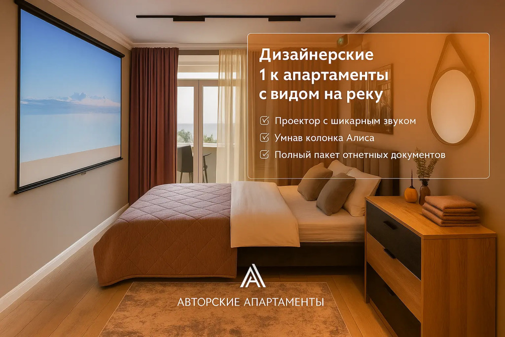 Фотография квартиры Апартаменты в ЖК Белый Ангел с шикарным видом на реку Дон