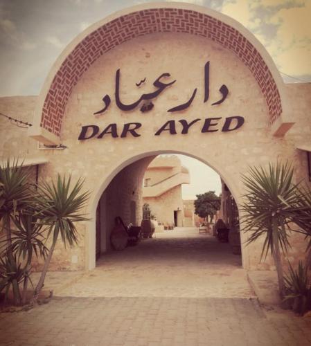 Фотография гостевого дома Dar Ayed Tamezret