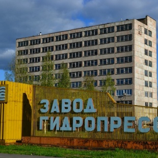 Фотография предприятий Нелидовский завод гидравлических прессов
