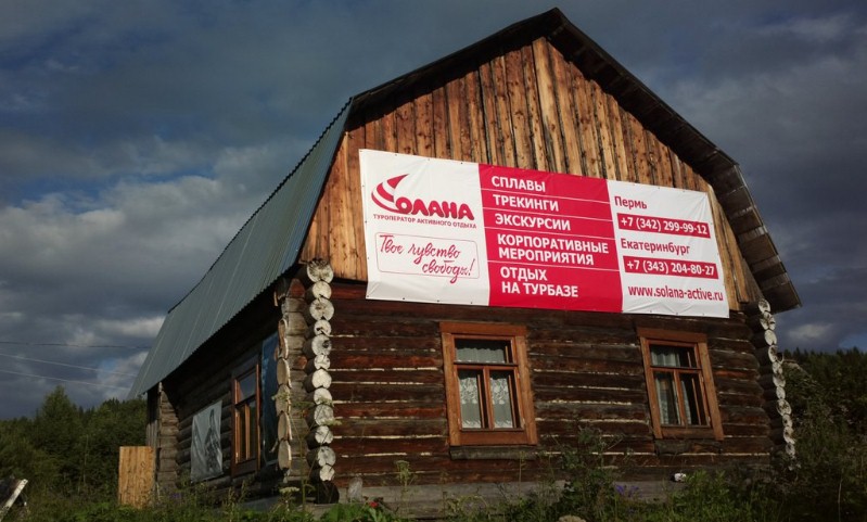 Фотография базы отдыха Дом Солнца