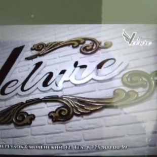 Фотография гостиницы Velure