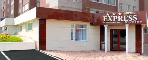 Фотография гостиницы Экспресс-отель