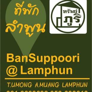 Фотография апарт отеля Bansappoori