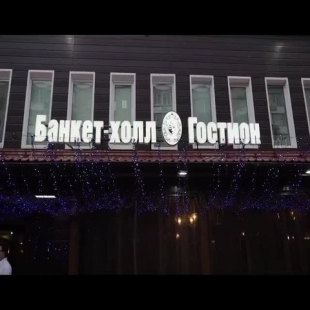 Фотография банкетного зала Банкет-холл Бастион Зал VIP