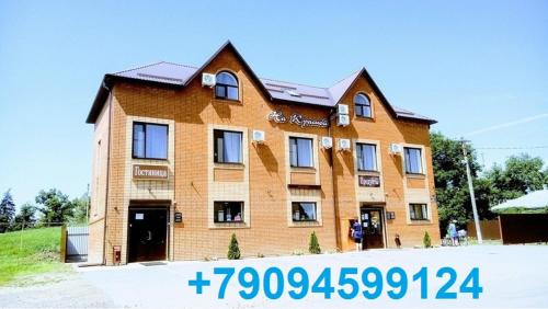 Фотография гостиницы На Красной