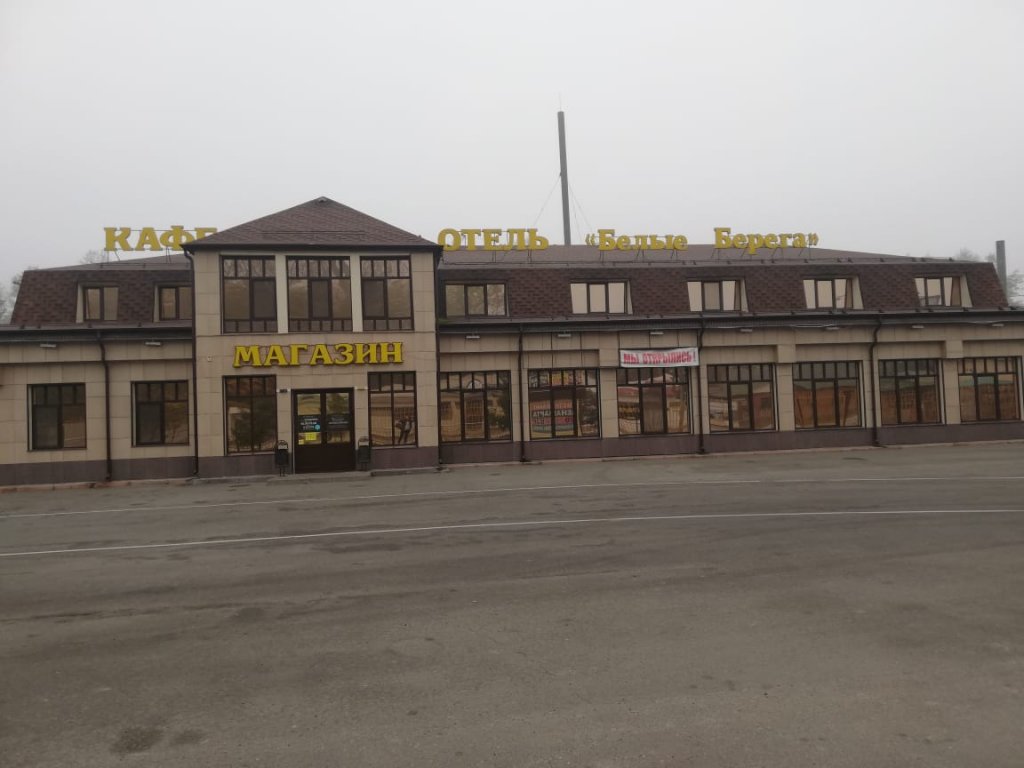 Фотография гостиницы Белые Берега