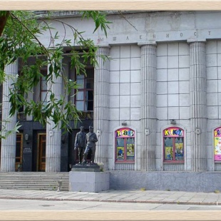 Фотография театра Государственный театр кукол