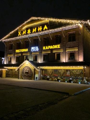 Фотография мини отеля Хижина горца