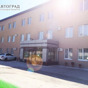 Фотография гостиницы Автоград