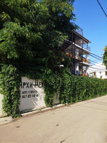 Фотографии гостиницы
Арчи-Дея