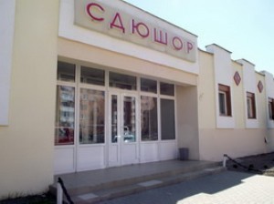 Фотография гостиницы СДЮШОР