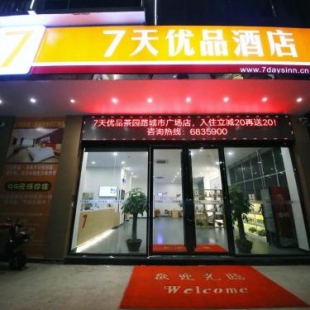 Фотография гостиницы 7Days Premium Yingde Chayuan Road City Plaza Branch