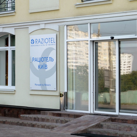 Фотография гостиницы Рациотель