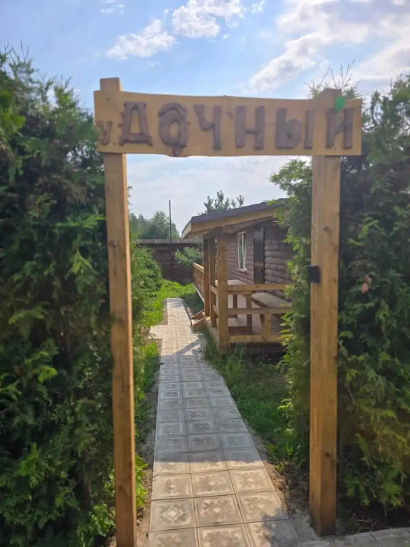 Фотография Коттеджа Частный Дом Экодеревня Печки Лавочки