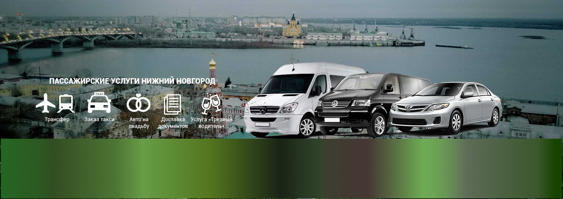 Фотография такси Трансфер Плюс