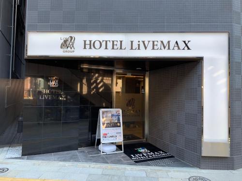 Фотография гостиницы Hotel Livemax Tokyo Kanda EAST