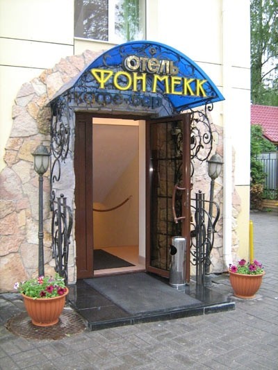 Фотография мини отеля Фон Мекк