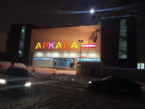 Фотография мини отеля Аркада