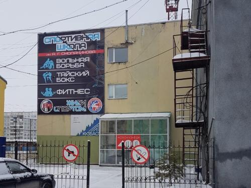 Фотография гостиницы Спортивная