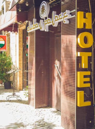 Фотография гостиницы Dubai Palace