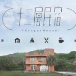 Фотография мини отеля 13F Homestay