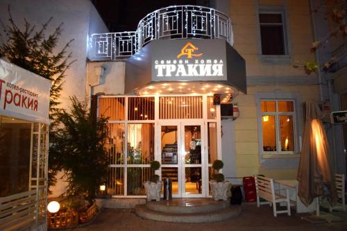 Фотография гостиницы Hotel Trakia
