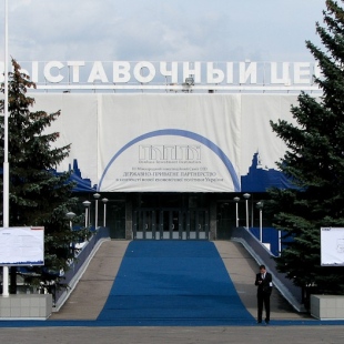 Фотография достопримечательности Эксподонбасс