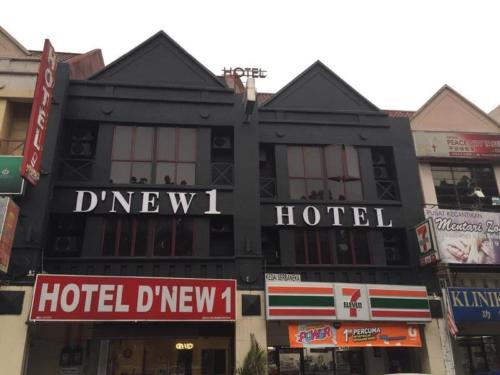 Фотографии гостиницы
D'New 1 Hotel