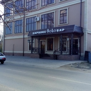 Фотография гостиницы Соло