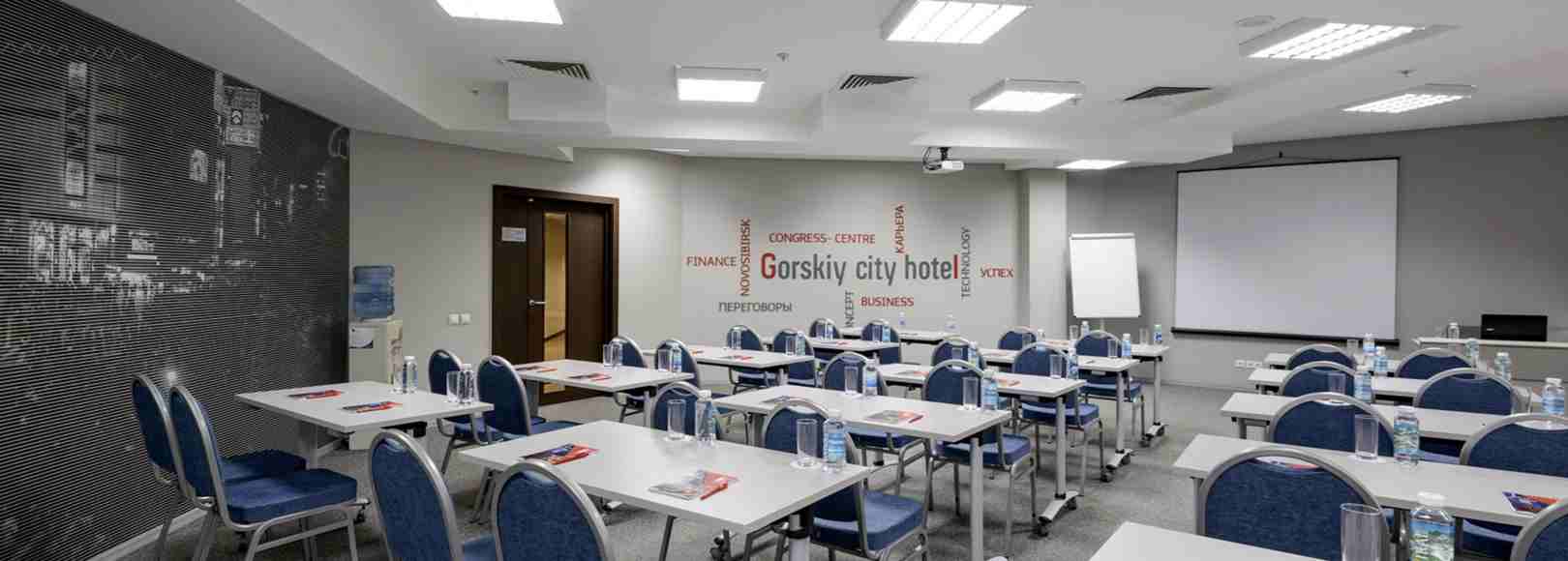 Фотография конференц-зала Сентябрь