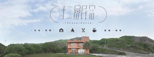 Фотография мини отеля 13F Homestay