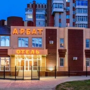 Фотография гостиницы Бизнес-Отель Арбат