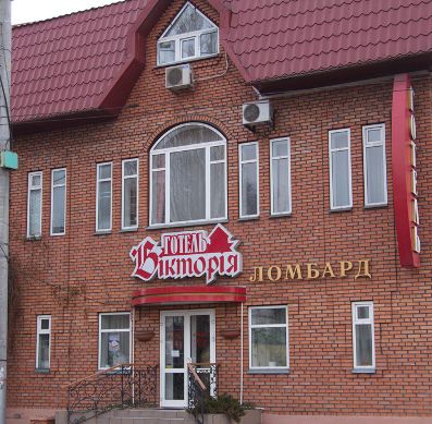 Фотография гостиницы Виктория