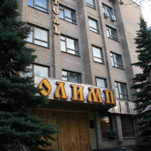 Фотография гостиницы Олимп